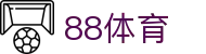88体育-88体育官网-88体育在线